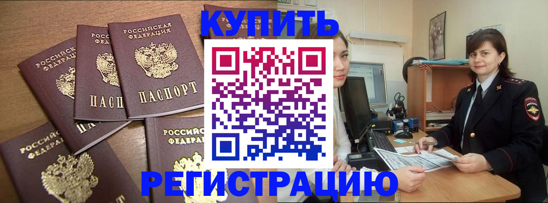 временная регистрация поиск в Боготоле