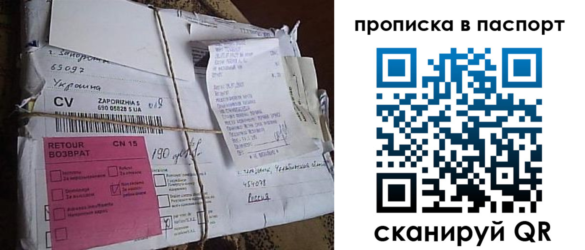 прописка в Боготоле