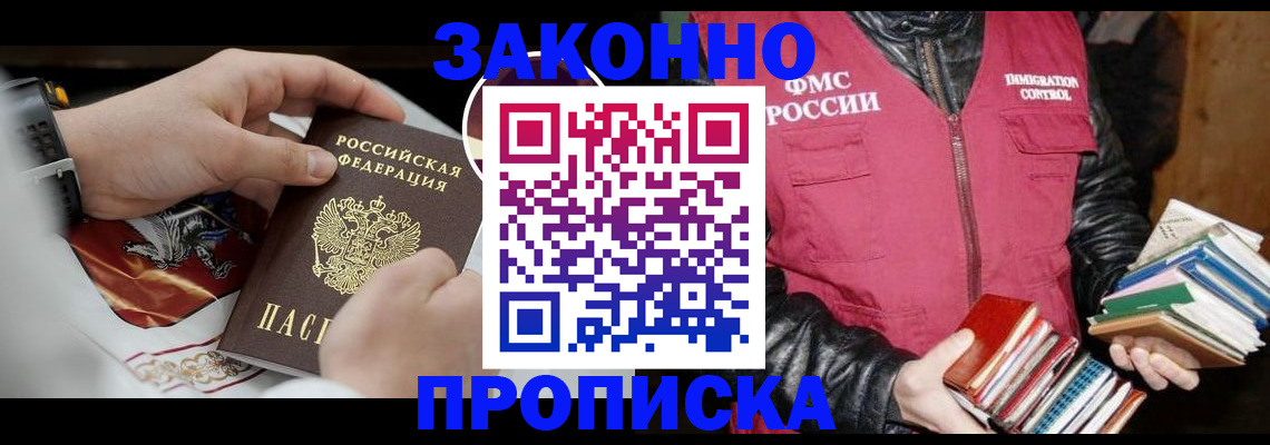 регистрация в Боготоле