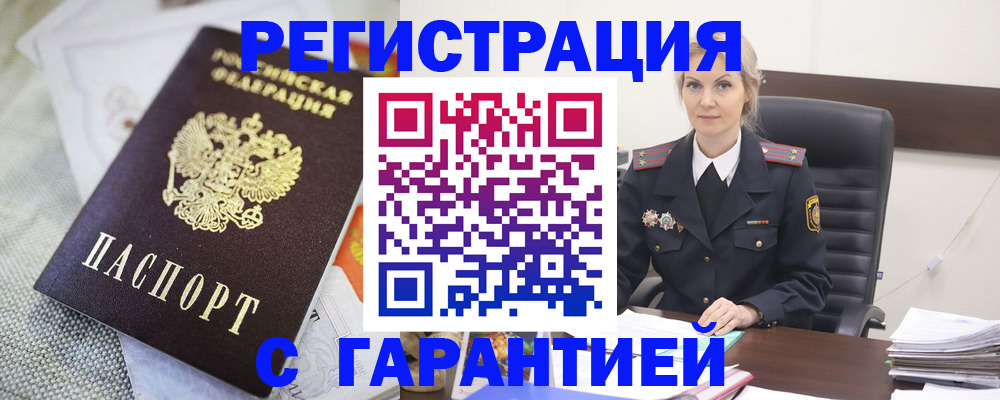 прописка для школы в Боготоле