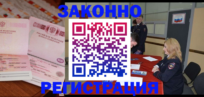 временная регистрация госуслуги в Боготоле