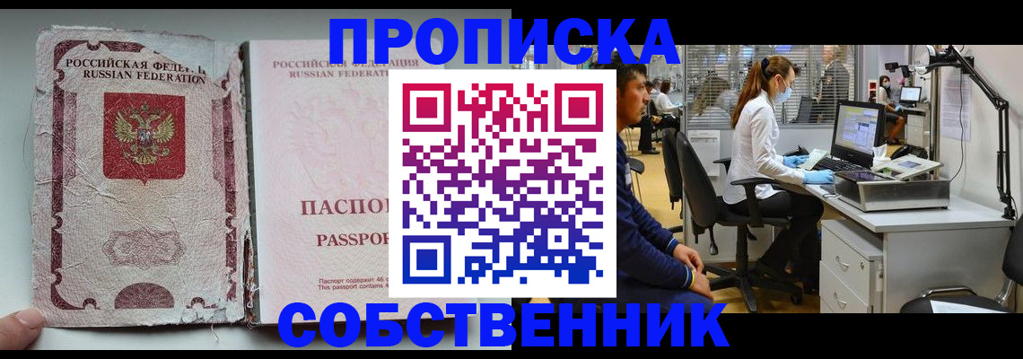 найти адрес прописки в Боготоле