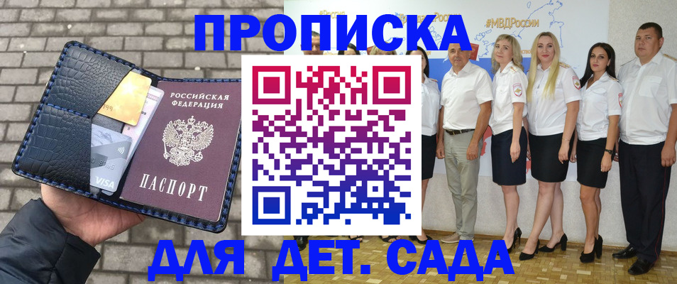 прописка поиск в Боготоле